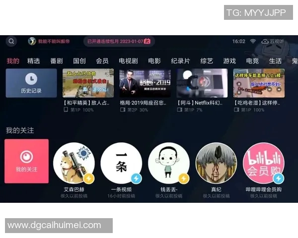 恒大与开新直播强强联手开启全新互动体验引领体育直播新潮流